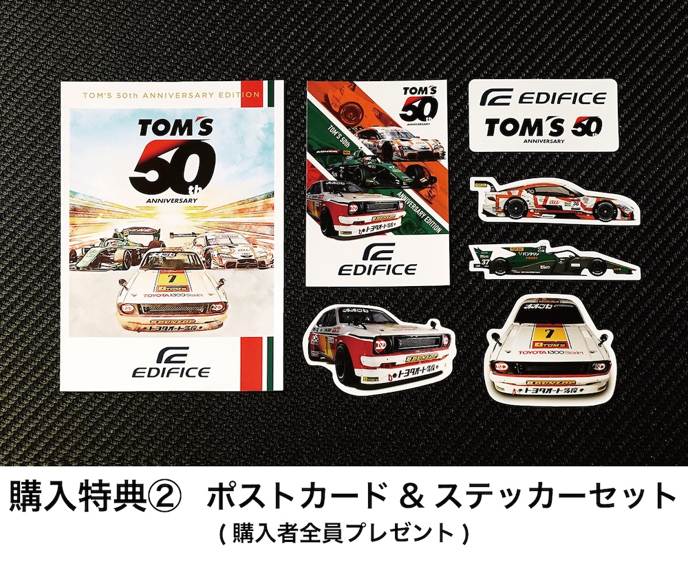 トムス創立50周年記念モデル】TOM