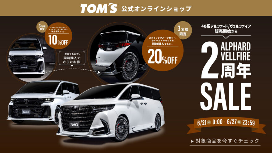 トムスグッズ公式オンラインショップ 【TOM'S OFFICIAL SHOP】
