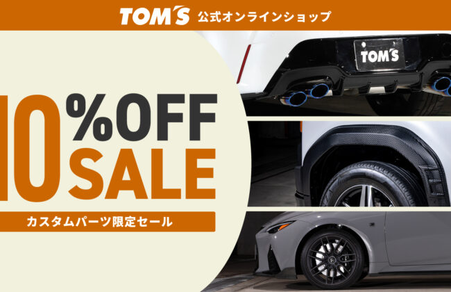 お知らせ - トムス