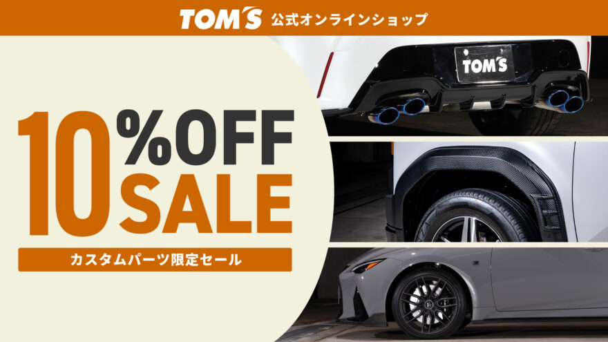 トムスグッズ公式オンラインショップ 【TOM'S OFFICIAL SHOP】