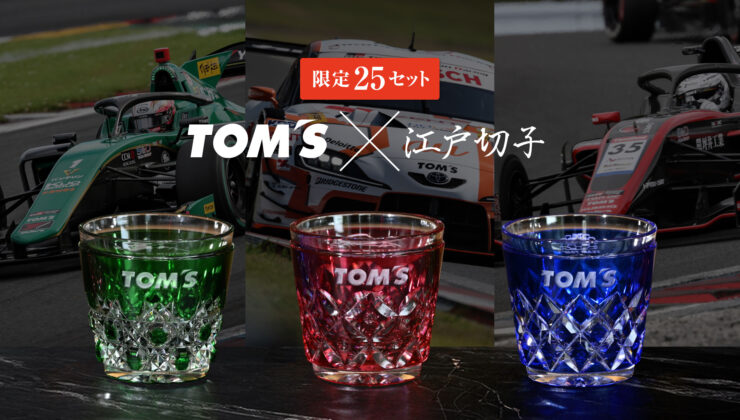 トムス福袋販売開始！卓上カレンダープレゼントCPも！ - トムス