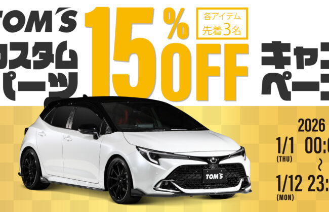 お知らせ - トムス