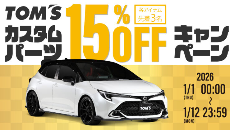 トムス創立50周年記念モデル】TOM'S×EDIFICE コラボウォッチ 予約販売