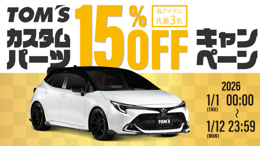 トムスグッズ公式オンラインショップ 【TOM'S OFFICIAL SHOP】