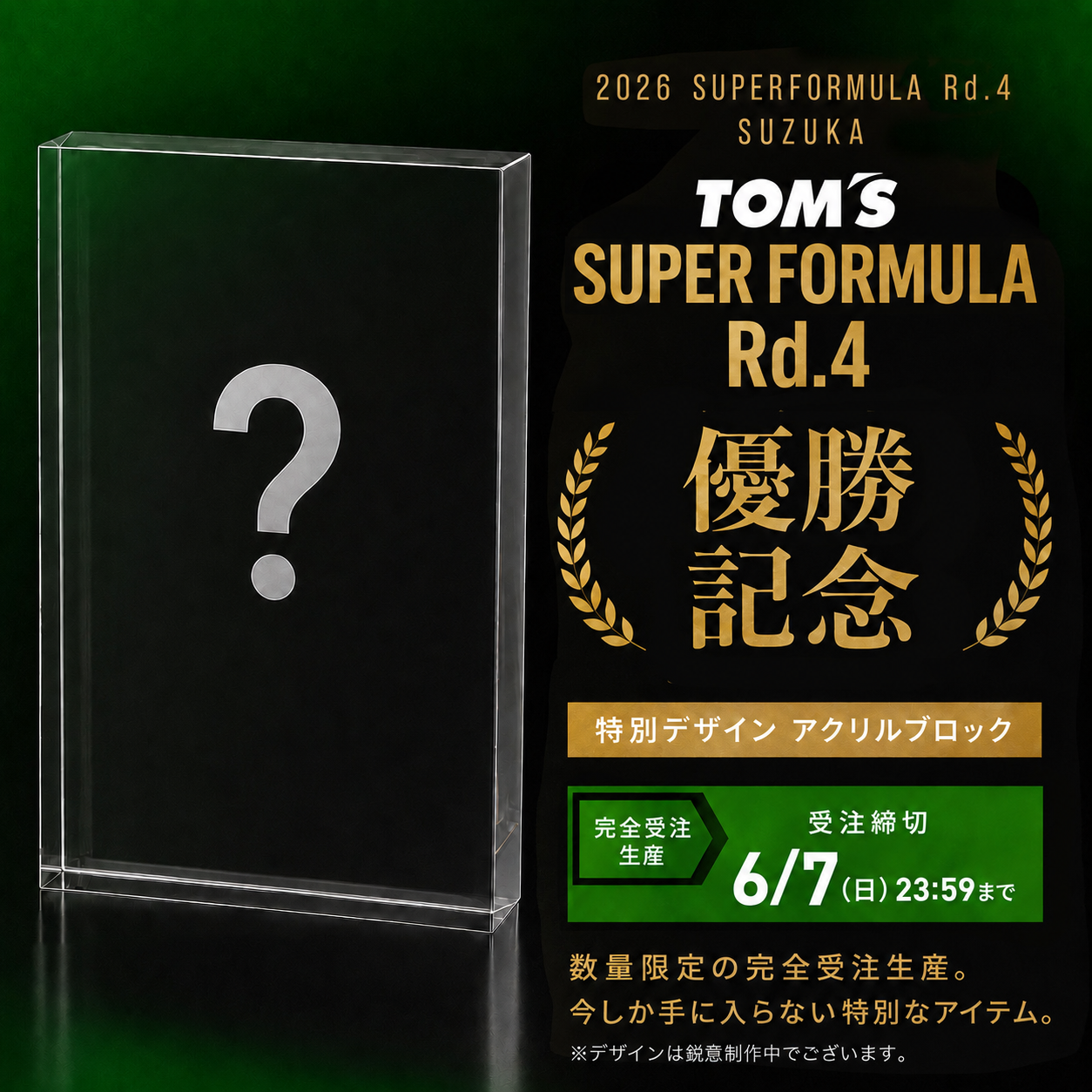 トムスグッズ公式オンラインショップ 【TOM'S OFFICIAL SHOP】