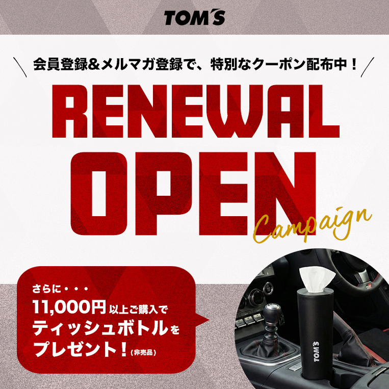 トムスグッズ公式オンラインショップ 【TOM'S OFFICIAL SHOP】
