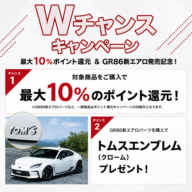 トムスグッズ公式オンラインショップ 【TOM'S OFFICIAL SHOP】