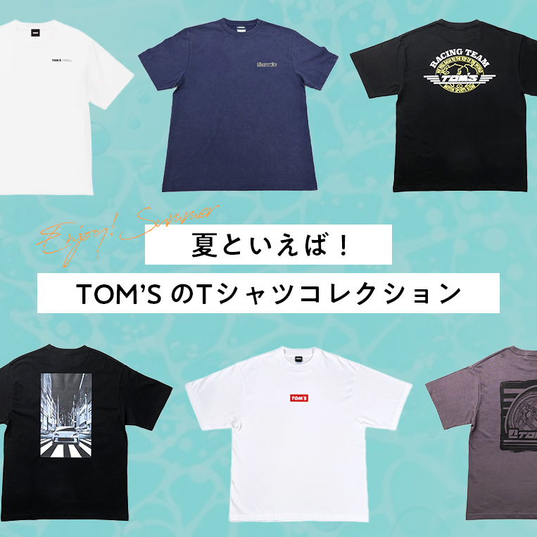 トムスグッズ公式オンラインショップ 【TOM'S OFFICIAL SHOP】