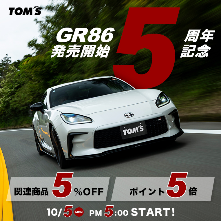 トムスグッズ公式オンラインショップ 【TOM'S OFFICIAL SHOP】